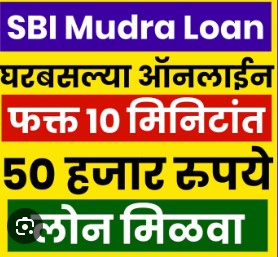 e-mudra-loan-2